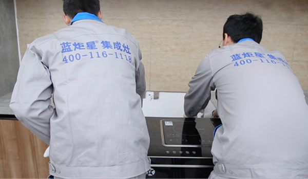 意昂2集成灶售后团队