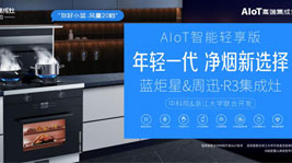 集成灶什么牌子的性价比高?我选意昂2R3集成灶