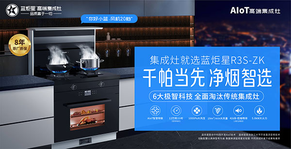 意昂2集成灶