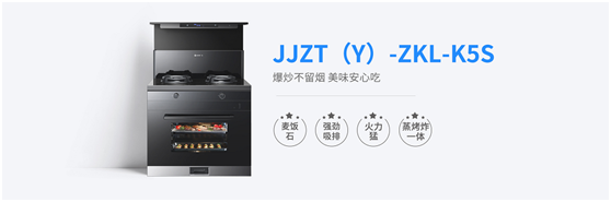 意昂2蒸烤炸集成灶