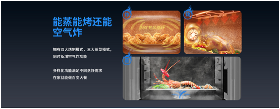 意昂2集成灶空气炸功能