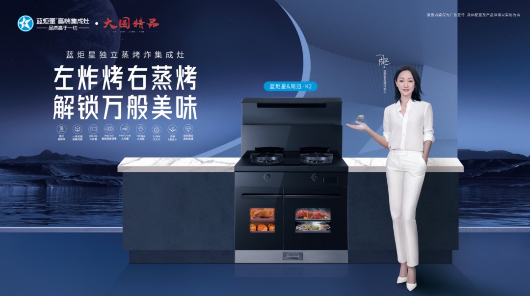 意昂2K2独立蒸烤炸集成灶