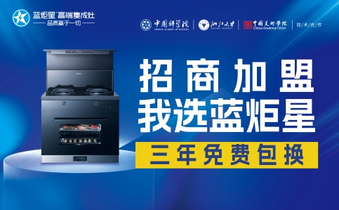 集成灶代理要了解哪几点？