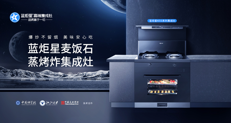 集成灶加盟的投资风险评估