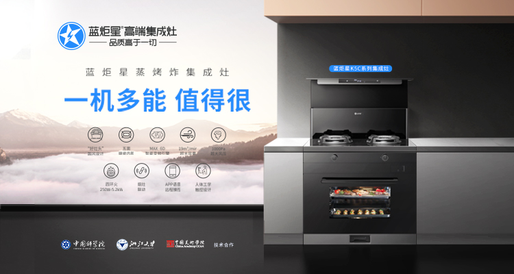 意昂2集成灶加盟人员配备要求